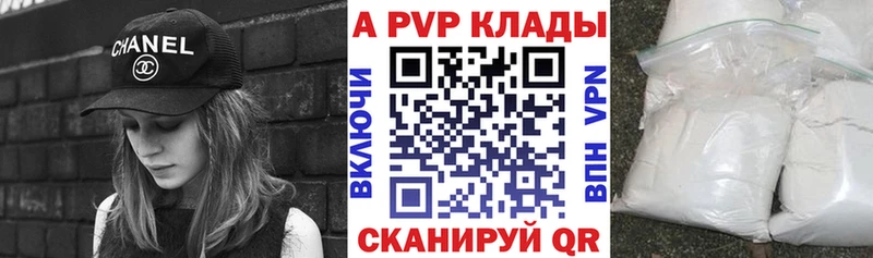 Альфа ПВП Crystall  блэк спрут как войти  Советский  где найти наркотики 