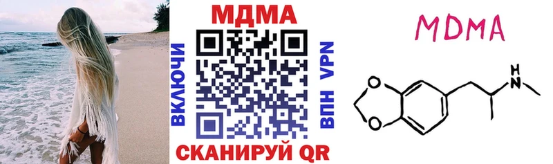 MDMA crystal  купить наркотик  Советский 