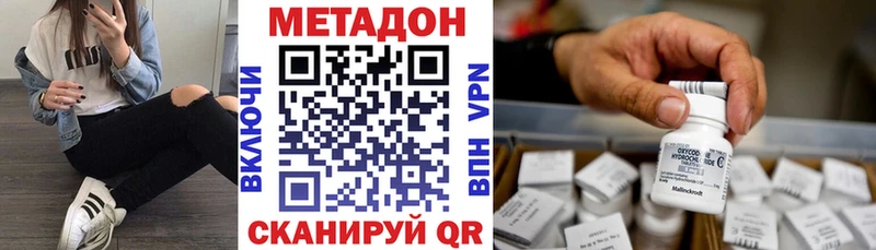 Метадон белоснежный  купить наркотик  Советский 