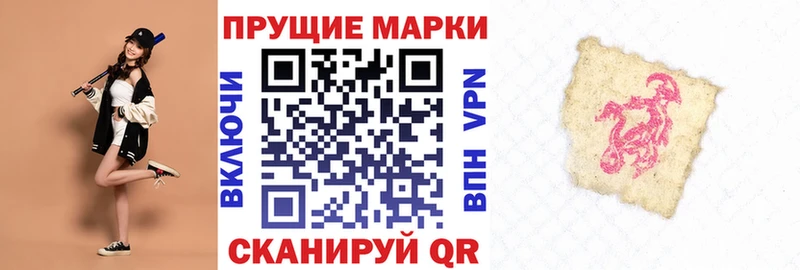 кракен ONION  Советский  Наркотические марки 1,8мг 